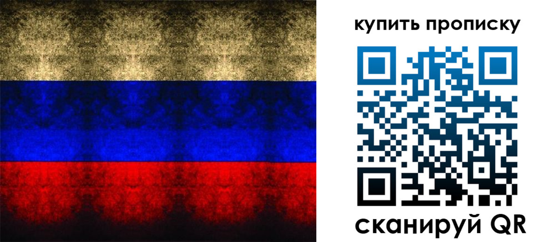 прописка в Юрге