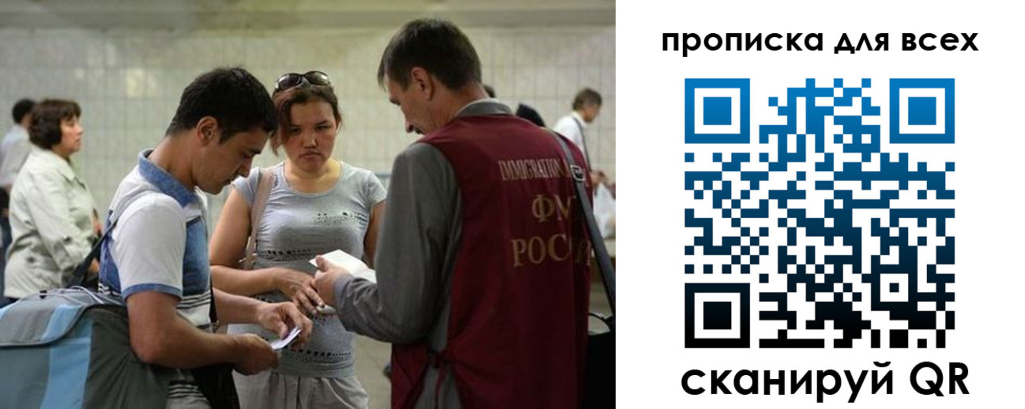 прописка для школы в Юрге