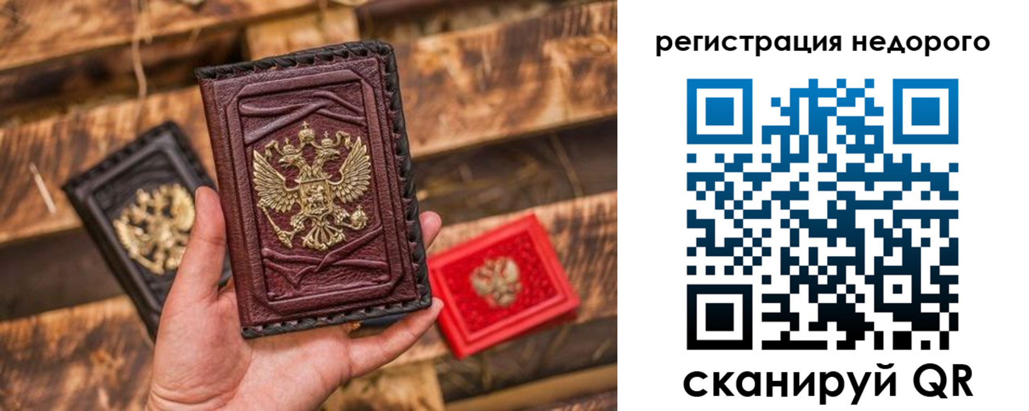 прописка штамп в Юрге