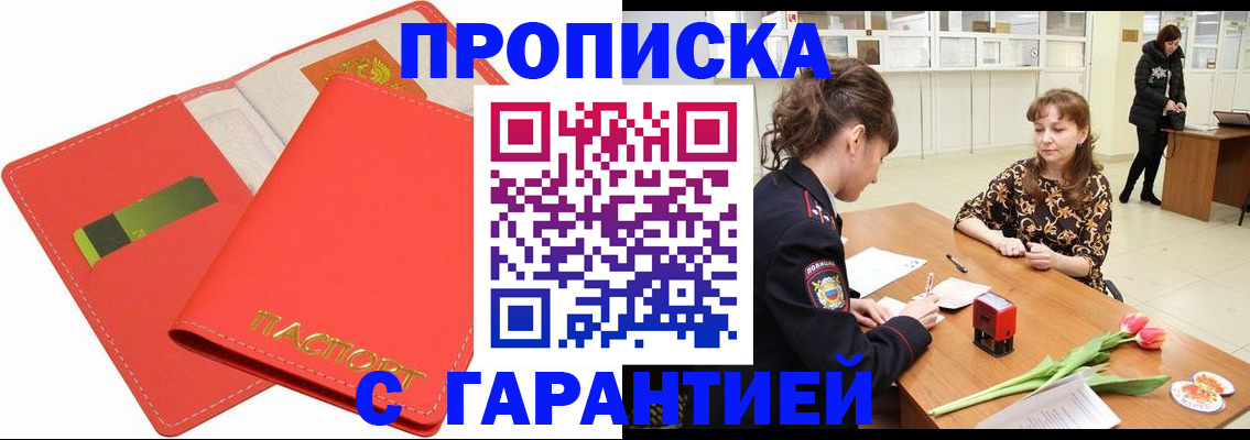 временная регистрация поиск в Юрге