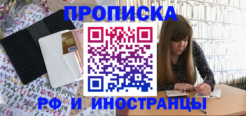 временная регистрация поиск в Юрге