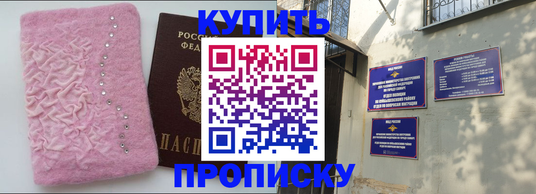 временная регистрация для школы в Юрге