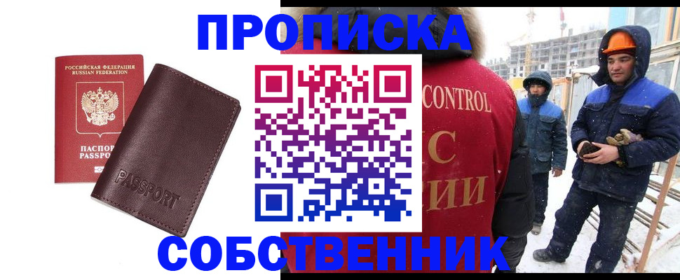 временная регистрация законно в Юрге