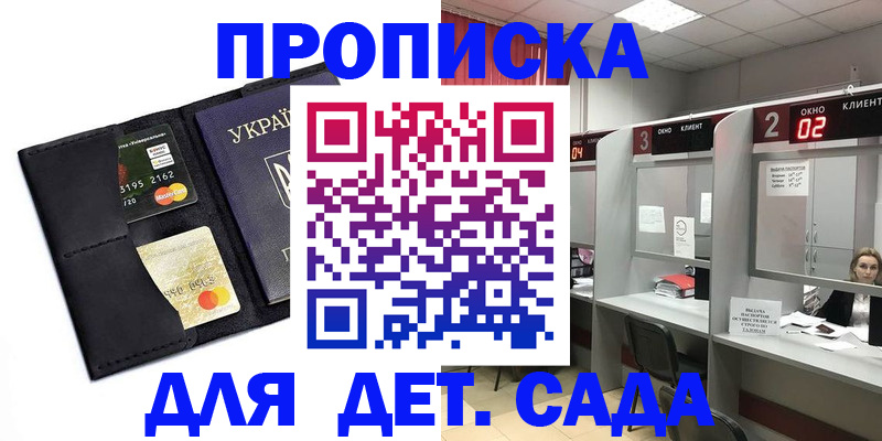 прописка от собственника в Юрге